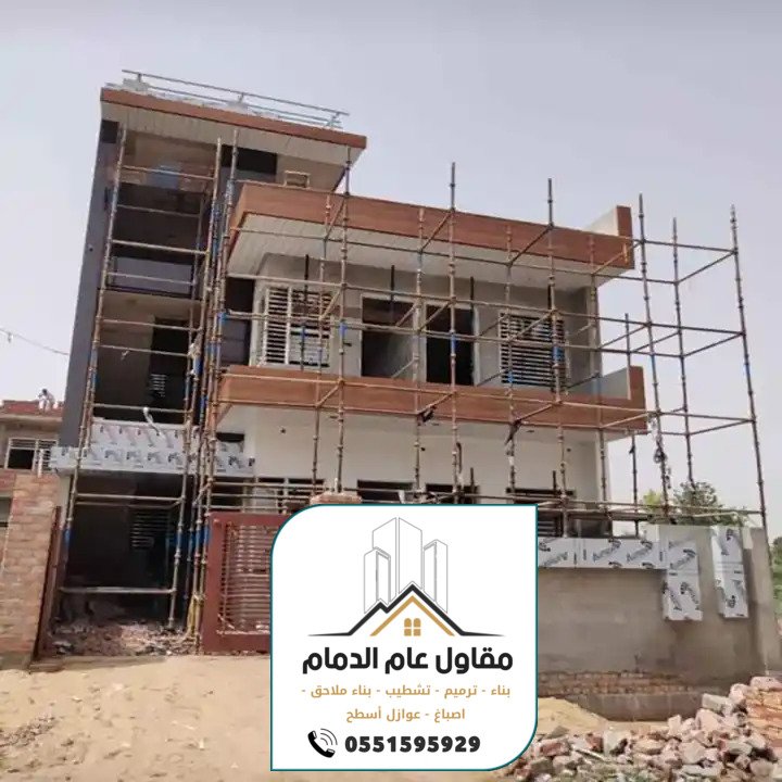 مقاول ترميم وتشطيب مباني بالدمام الخبر 0538861529 ترميمات وتشطيبات عامة الدمام